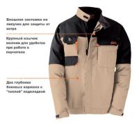 Куртка KAVIR, размер XXL, полистер 65%, хлопок 35%, 240g/m2 Kapriol 31346